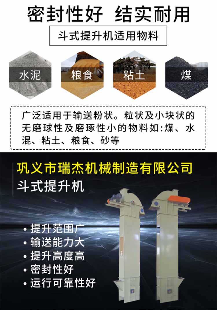 斗式提升機(jī)